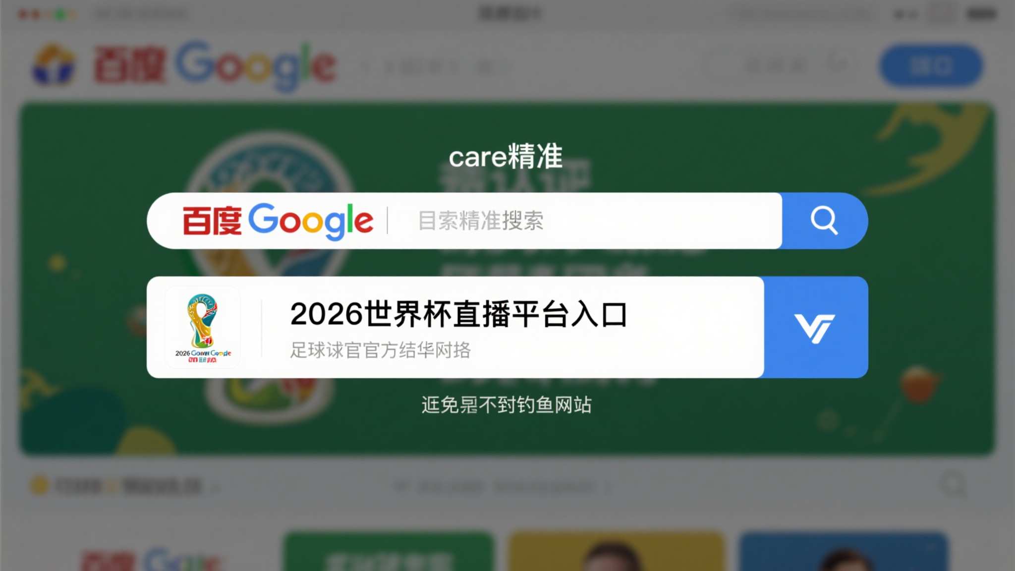 足球世界杯简介